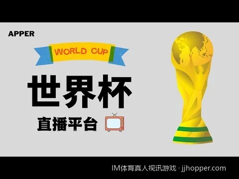 提升胜率：IM体育真人视讯游戏核心玩法与实战策略解析