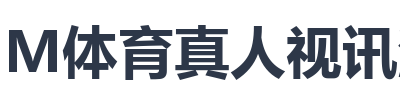 IM体育真人视讯游戏